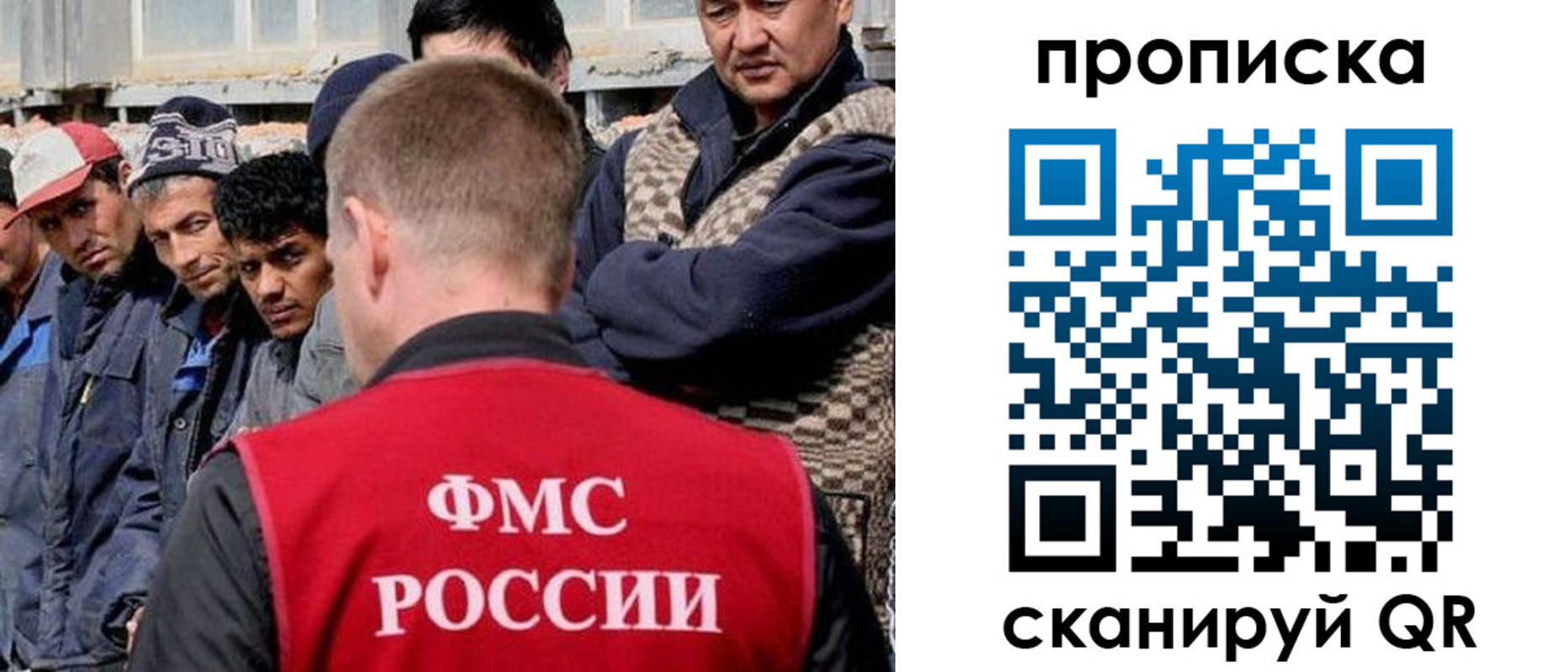 миграционный учет в Кинеле