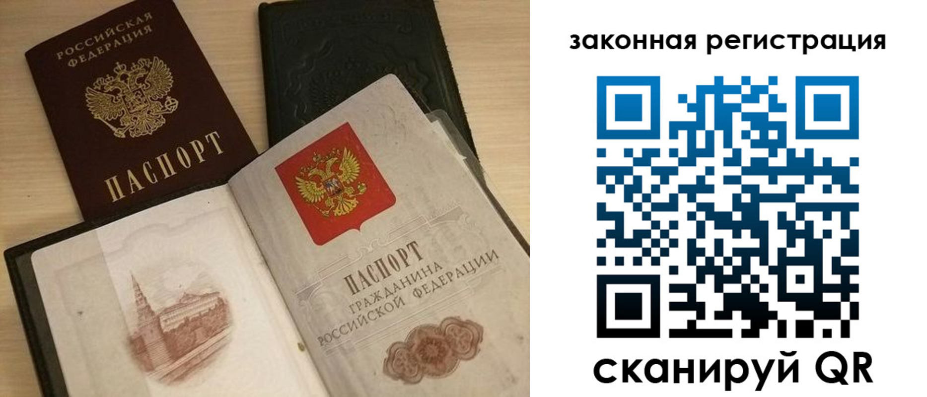 временная регистрация для всех в Кинеле