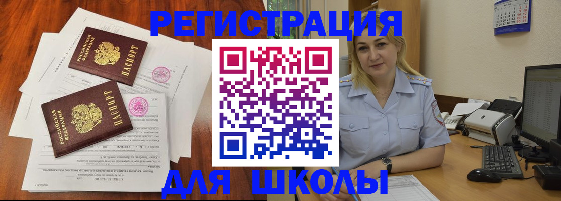 прописка штамп в Кинеле