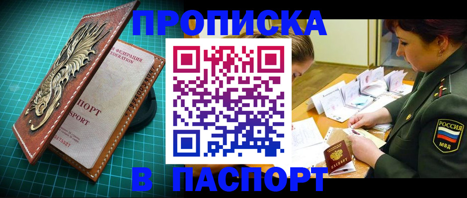 временная регистрация адрес в Кинеле