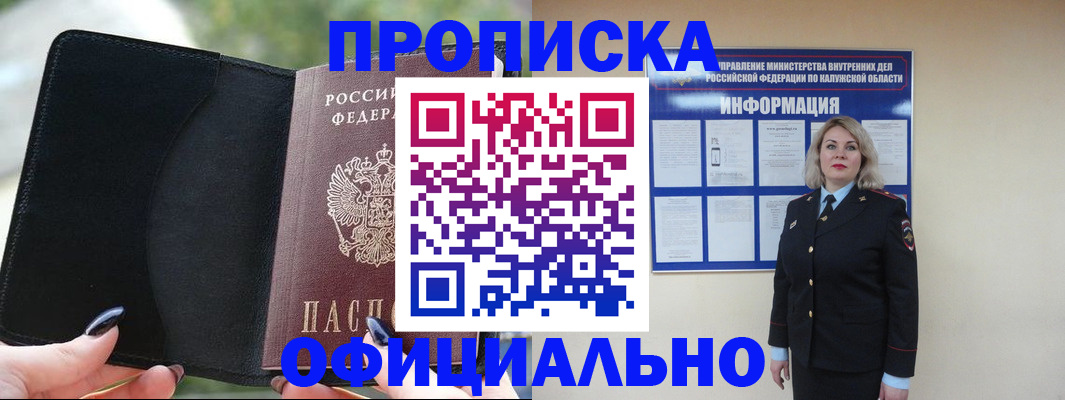 найти адрес прописки в Кинеле